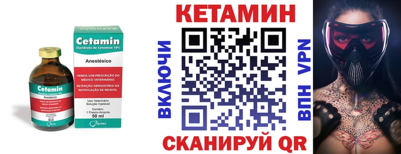 КЕТАМИН ketamine  дарнет шоп  Островной 