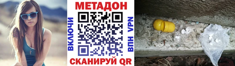 МЕТАДОН кристалл где продают наркотики Островной